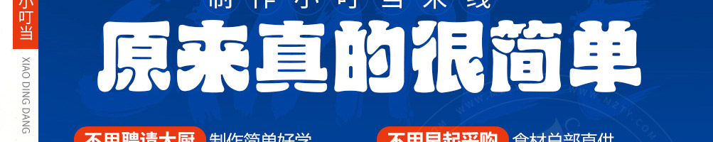 小叮当过桥米线加盟