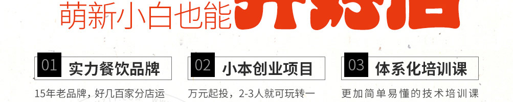 小叮当过桥米线加盟