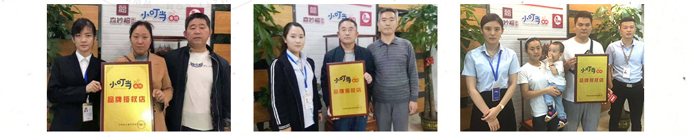 小叮当过桥米线加盟