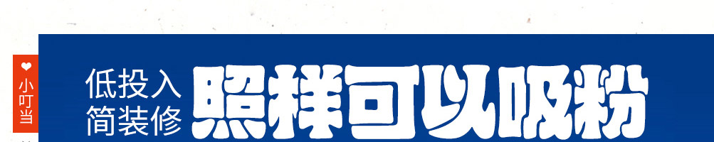 小叮当过桥米线加盟