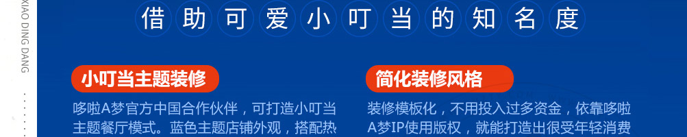 小叮当过桥米线加盟