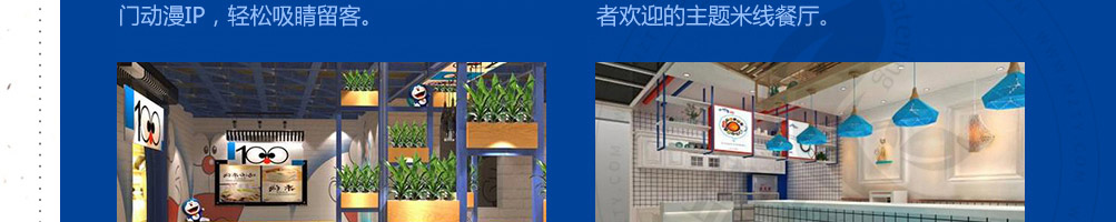 小叮当过桥米线加盟