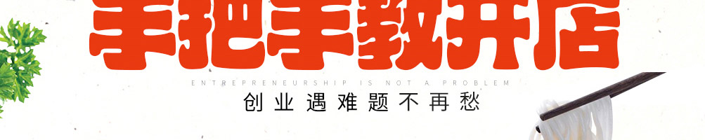 小叮当过桥米线加盟