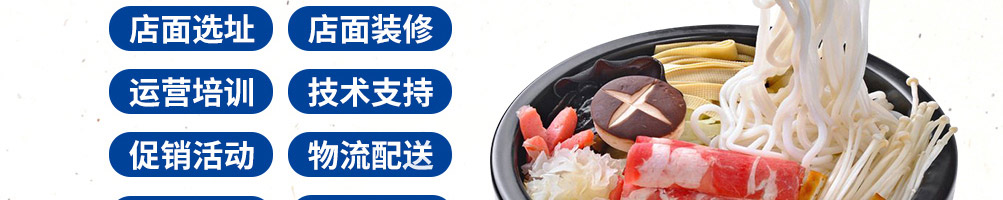 小叮当过桥米线加盟
