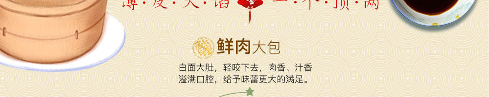 熙鼎福包子加盟