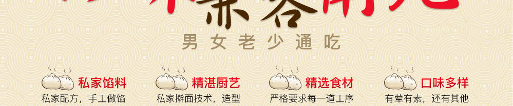 熙鼎福包子加盟