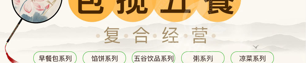 熙鼎福包子加盟