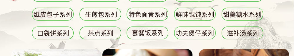 熙鼎福包子加盟