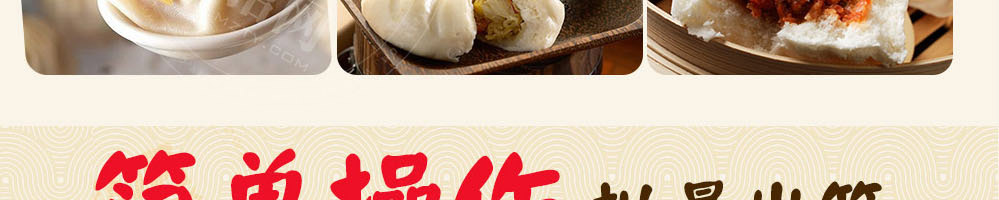 熙鼎福包子加盟