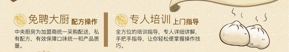 熙鼎福包子加盟