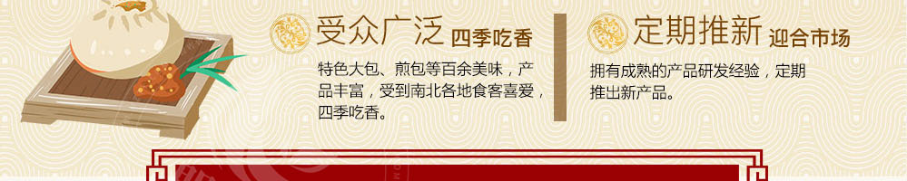 熙鼎福包子加盟