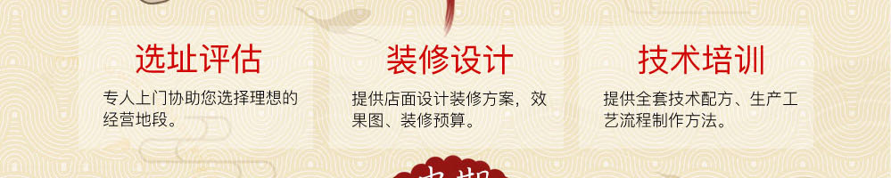熙鼎福包子加盟