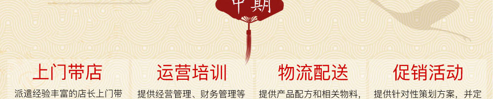 熙鼎福包子加盟