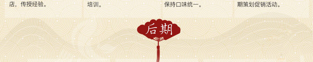 熙鼎福包子加盟