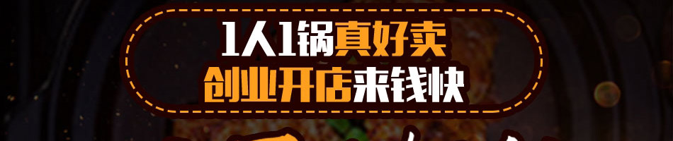 徐达排骨石锅饭加盟