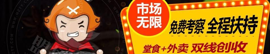 徐达排骨石锅饭加盟