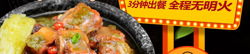 徐达排骨石锅饭加盟