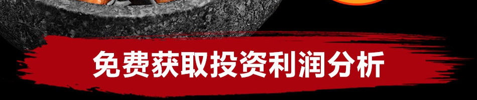 徐达排骨石锅饭加盟
