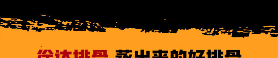 徐达排骨石锅饭加盟