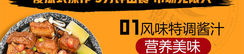 徐达排骨石锅饭加盟