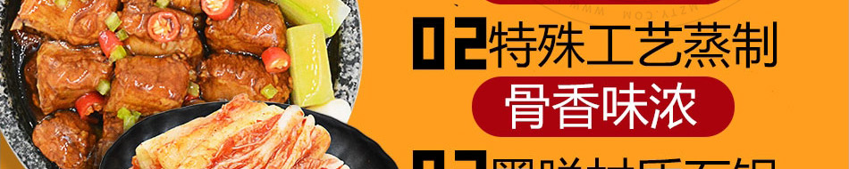 徐达排骨石锅饭加盟