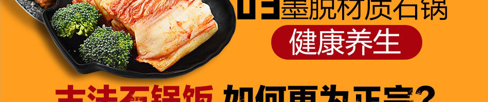 徐达排骨石锅饭加盟