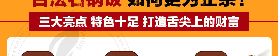 徐达排骨石锅饭加盟