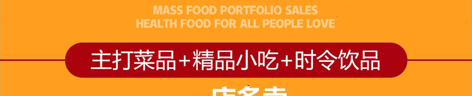 徐达排骨石锅饭加盟