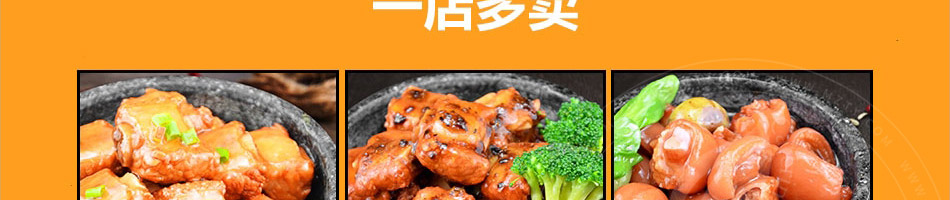 徐达排骨石锅饭加盟