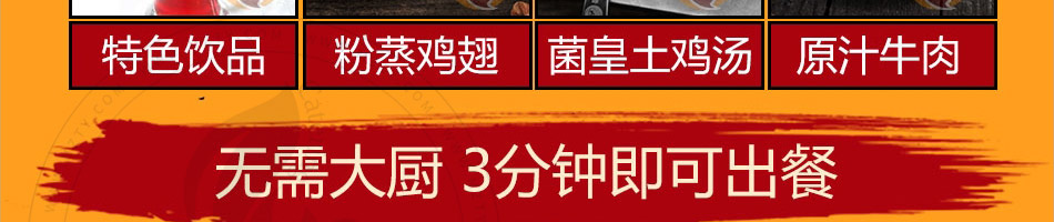 徐达排骨石锅饭加盟