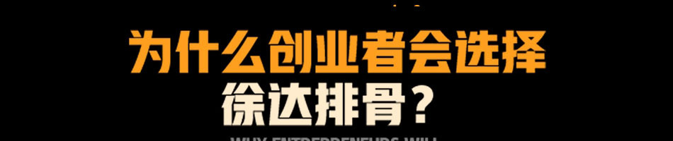 徐达排骨石锅饭加盟