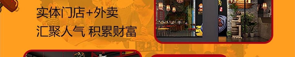 徐达排骨石锅饭加盟