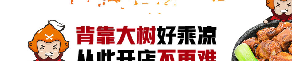 徐达排骨石锅饭加盟