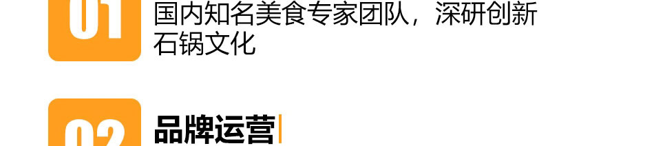徐达排骨石锅饭加盟