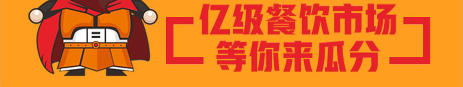 徐达排骨石锅饭加盟