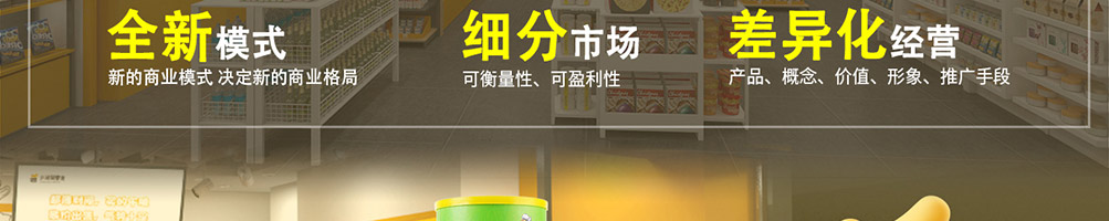 小袋鼠零食加盟