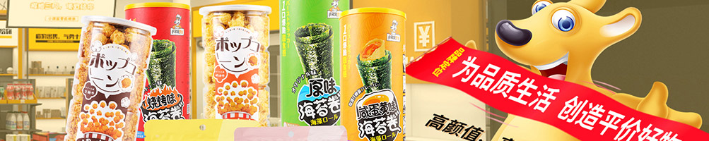 小袋鼠零食加盟