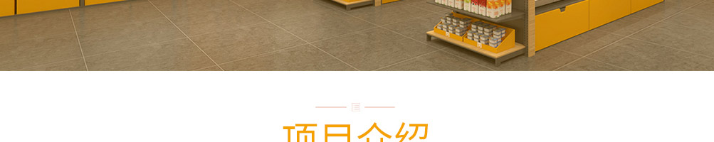 小袋鼠零食加盟