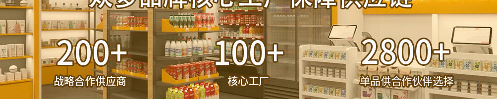 小袋鼠零食加盟