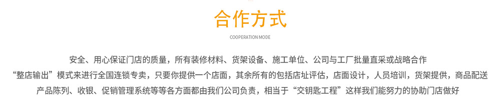 小袋鼠零食加盟