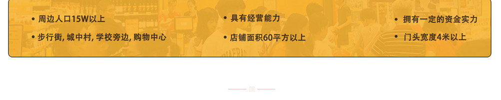 小袋鼠零食加盟