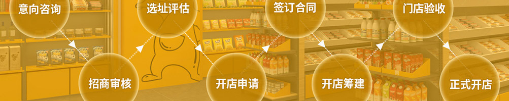 小袋鼠零食加盟