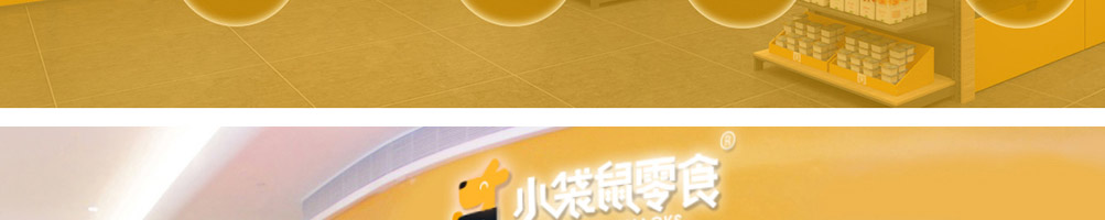 小袋鼠零食加盟