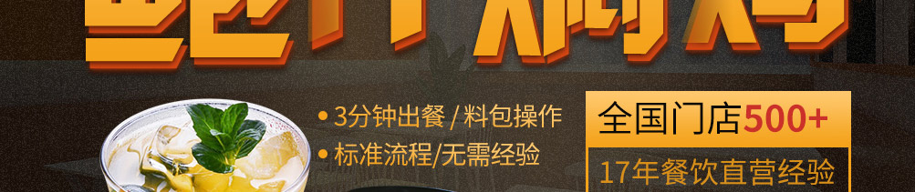 香多滋鲍汁焖鸡加盟