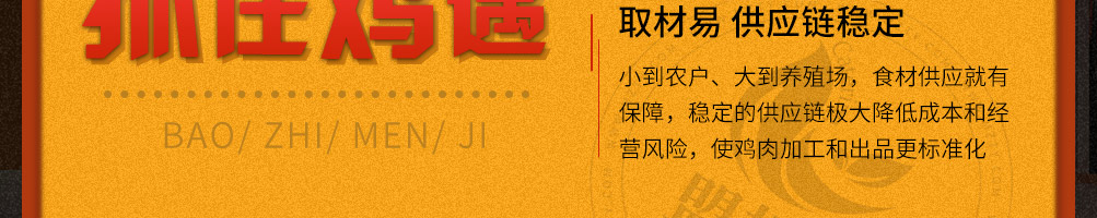 香多滋鲍汁焖鸡加盟