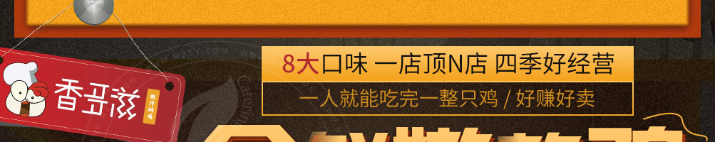 香多滋鲍汁焖鸡加盟