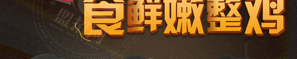 香多滋鲍汁焖鸡加盟