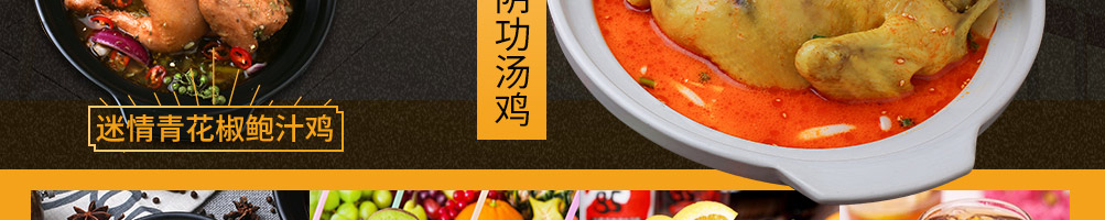 香多滋鲍汁焖鸡加盟