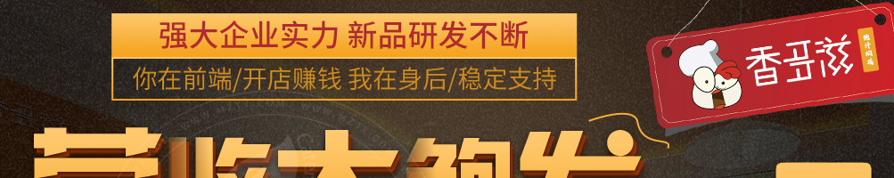 香多滋鲍汁焖鸡加盟