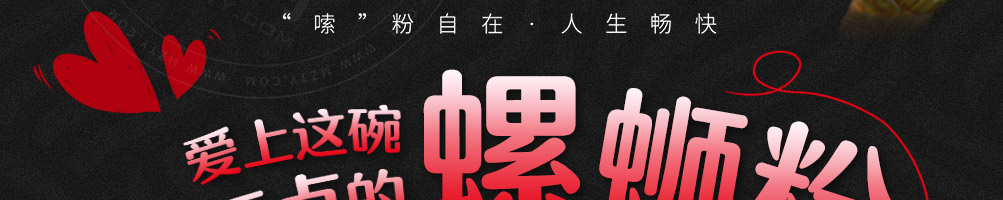 秀粉世家加盟
